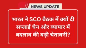 SCO meeting news india