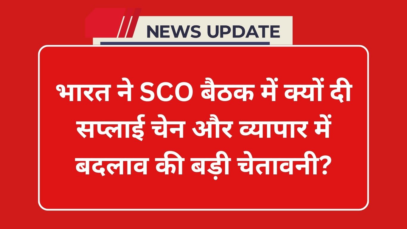 SCO meeting news india