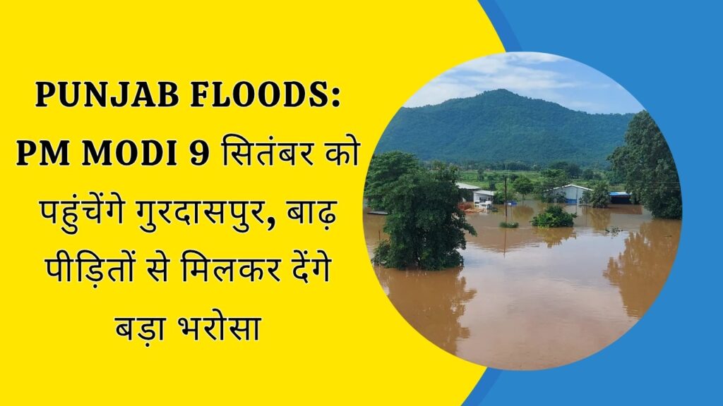 Punjab Floods Updates
